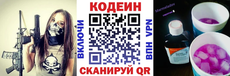 купить наркоту  Суоярви  Кодеиновый сироп Lean Purple Drank 