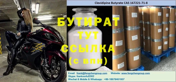 стафф Армянск