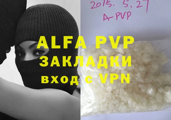 стафф Армянск